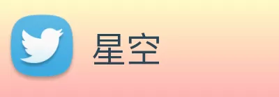 星空 logo